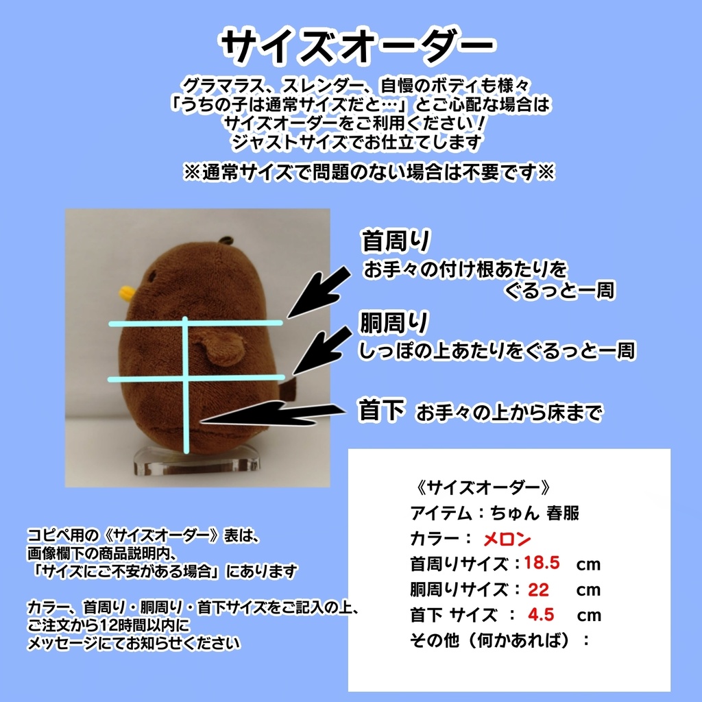 【ちゅんの春服'25】