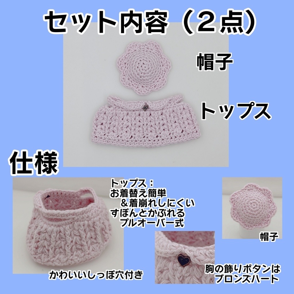 【ちゅんの春服'25】