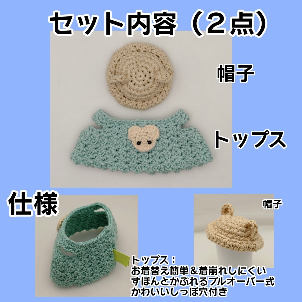 ちゅんの夏服’25