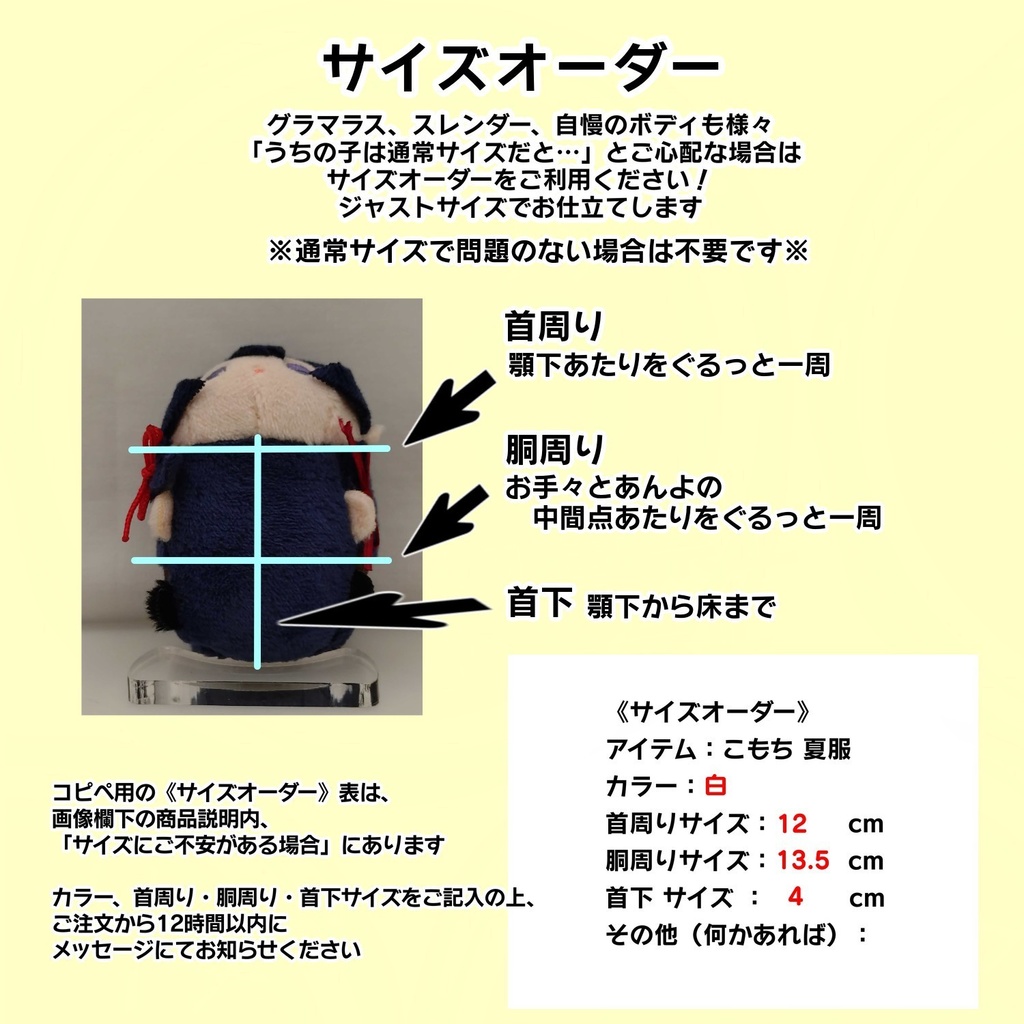 こもちの夏服'25