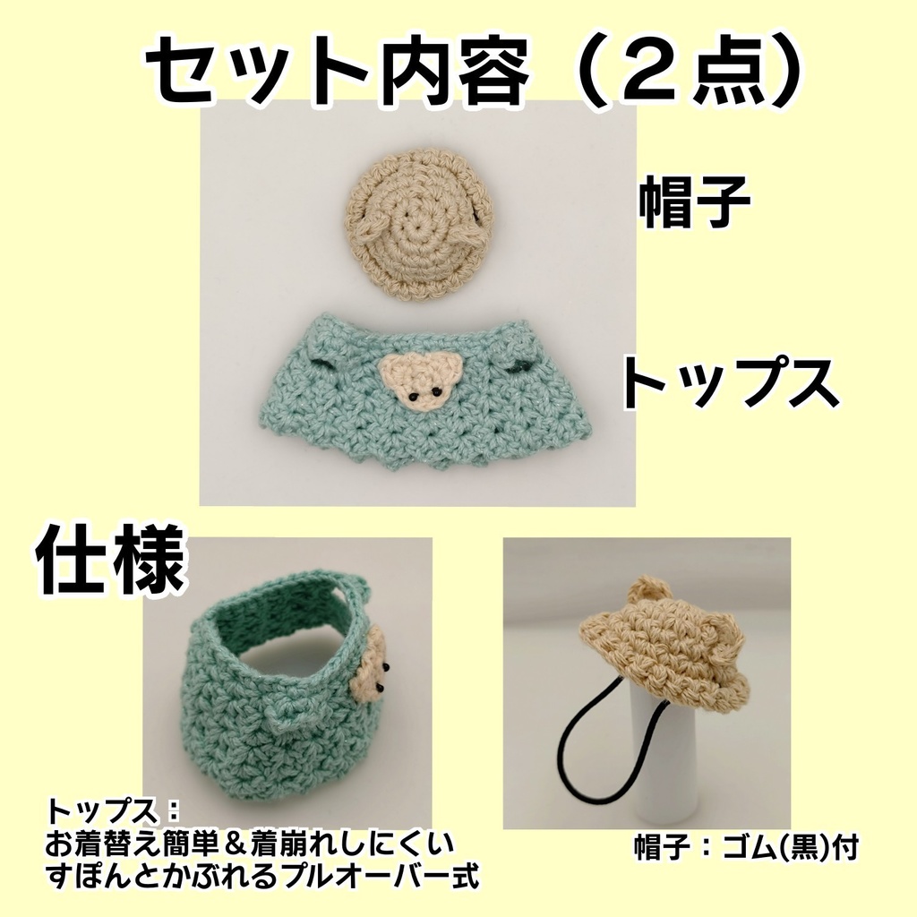 こもちの夏服'25