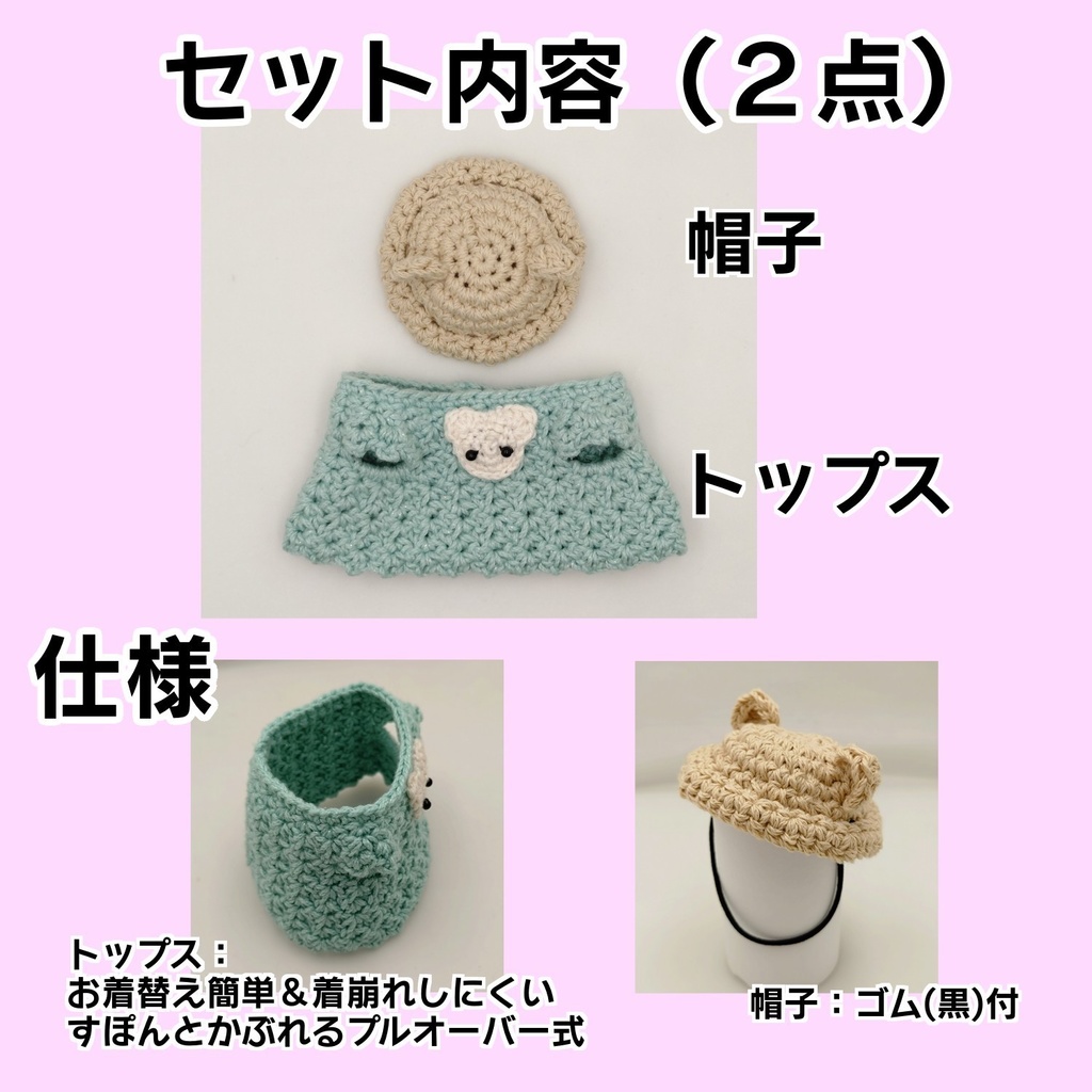 おもちの夏服'25