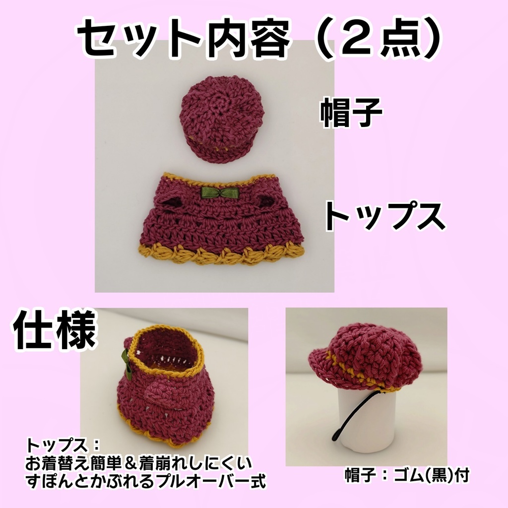 おもちの秋服'25