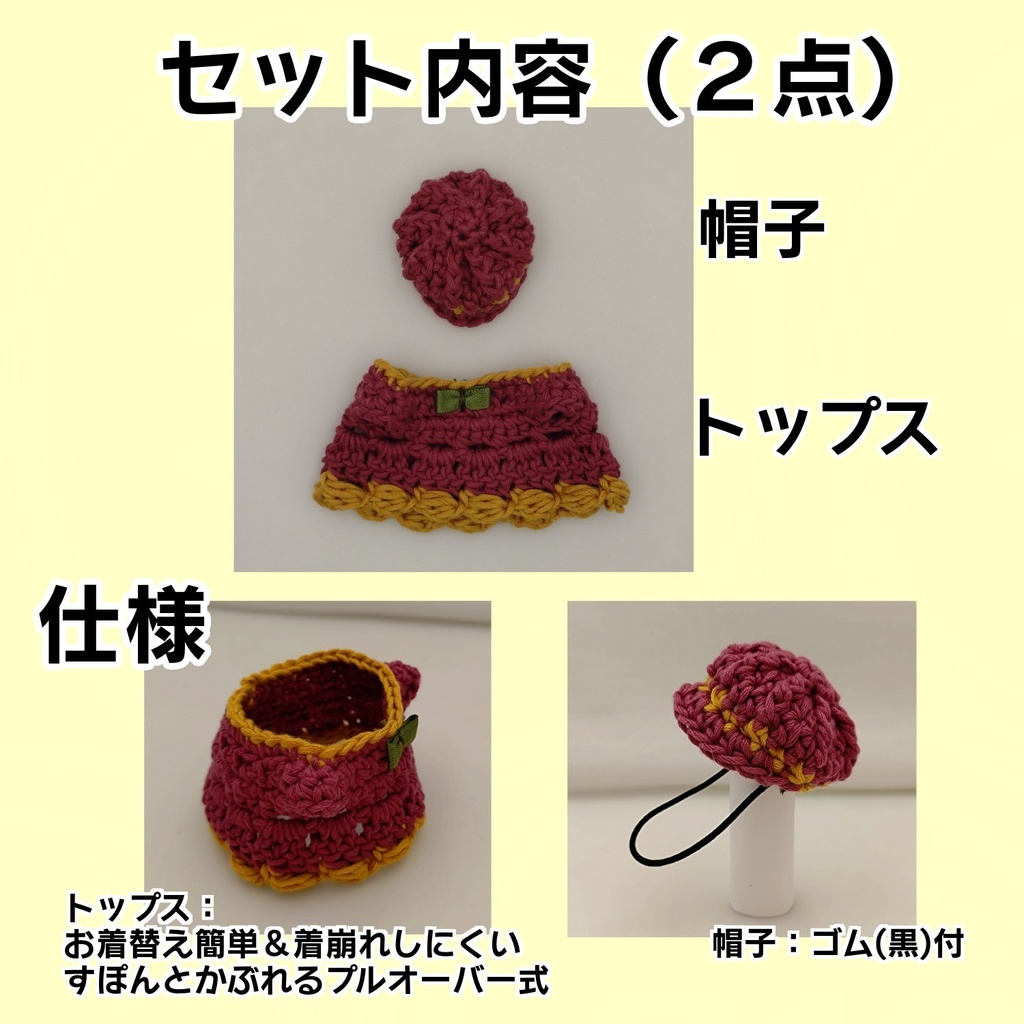 こもちの秋服'25