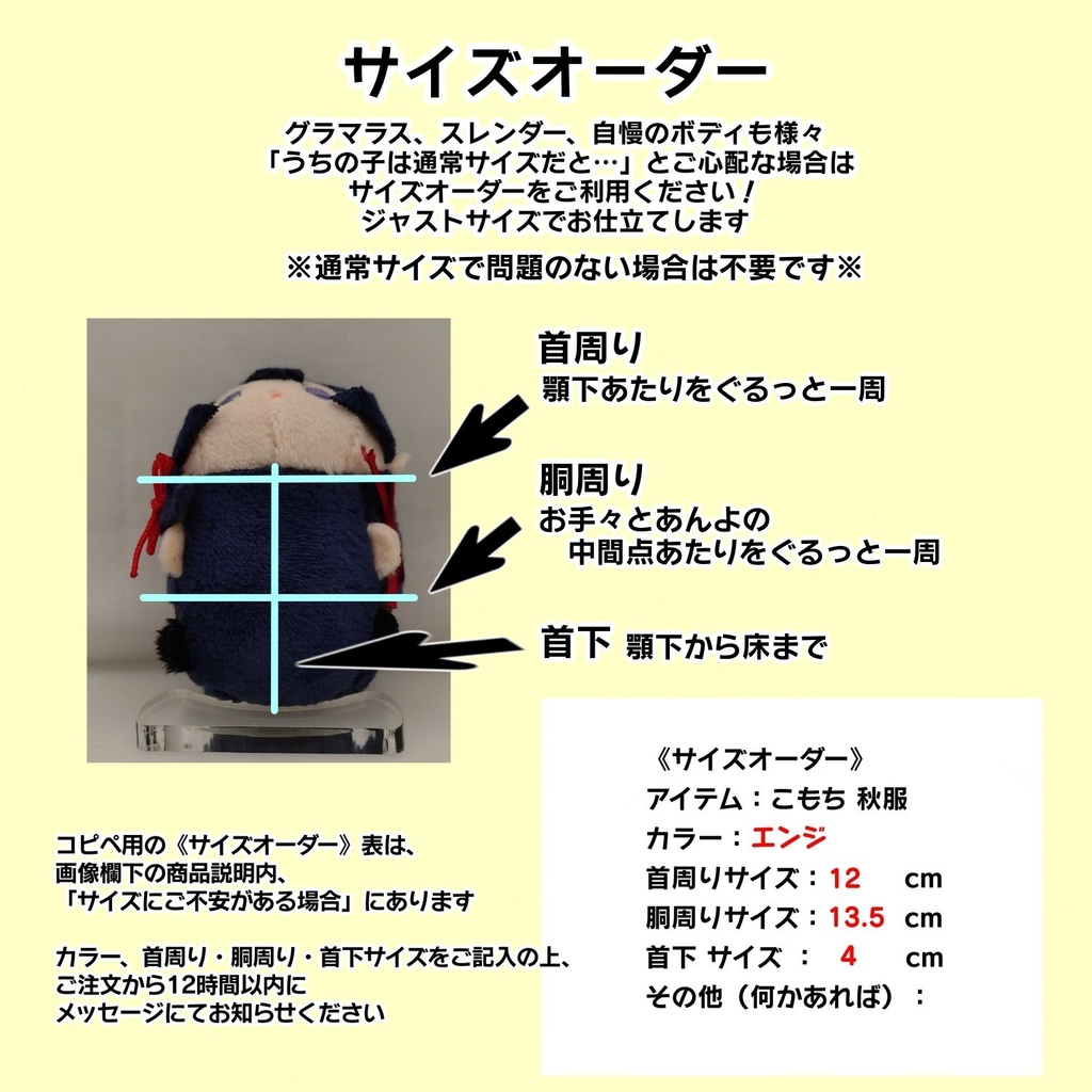 こもちの秋服'25