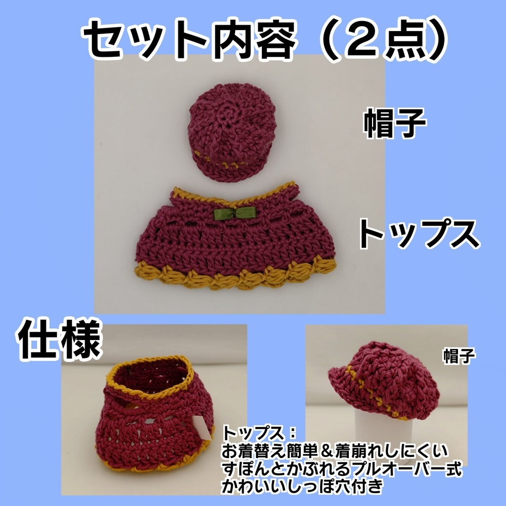 ちゅんの秋服'25