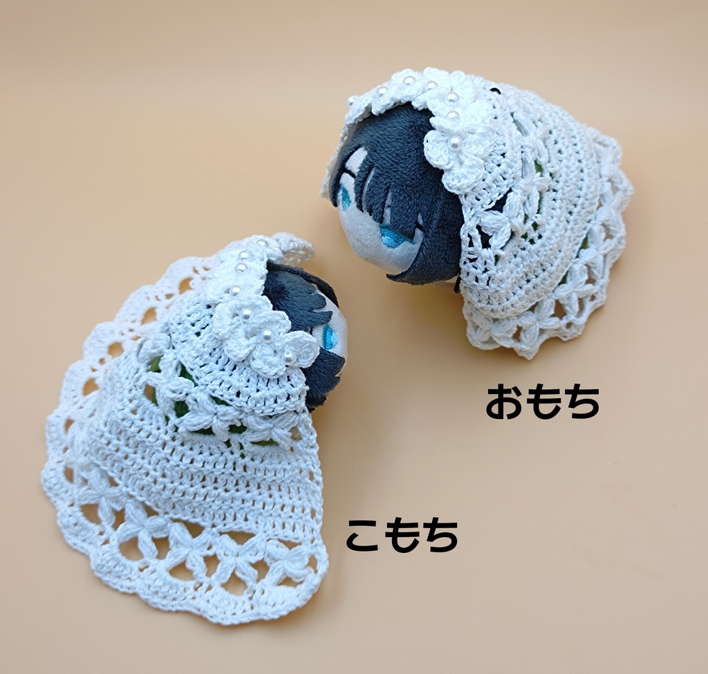 ちいさなベール