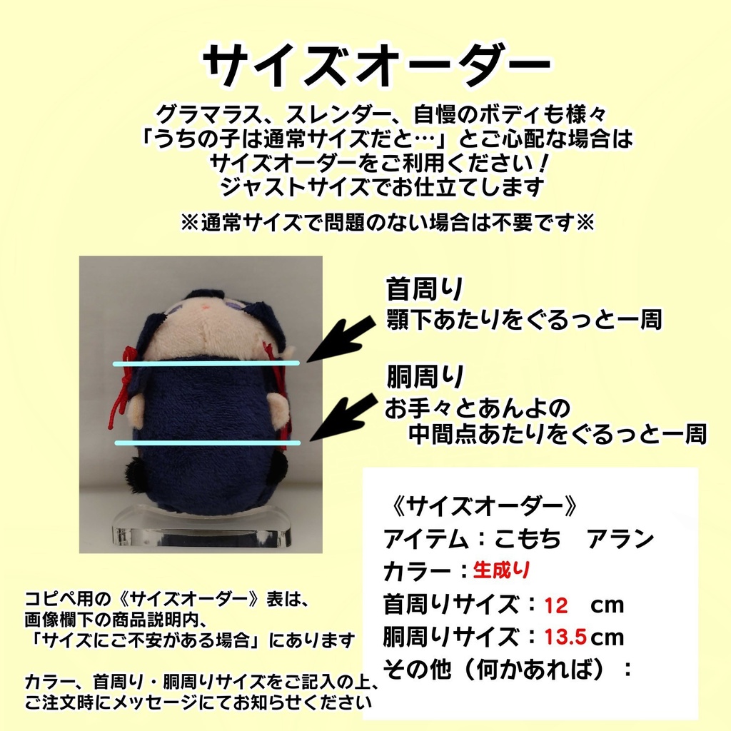 こもちのアランセーター'25