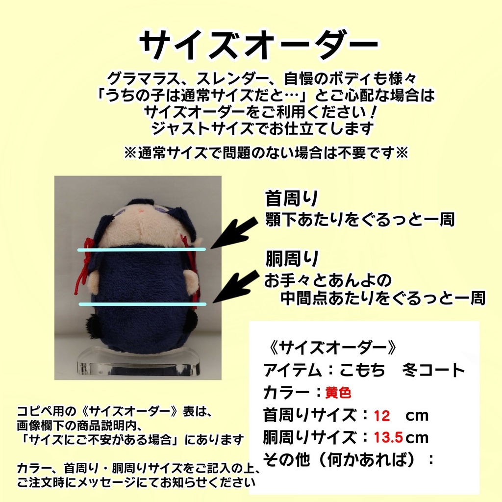 こもちの冬コート'26