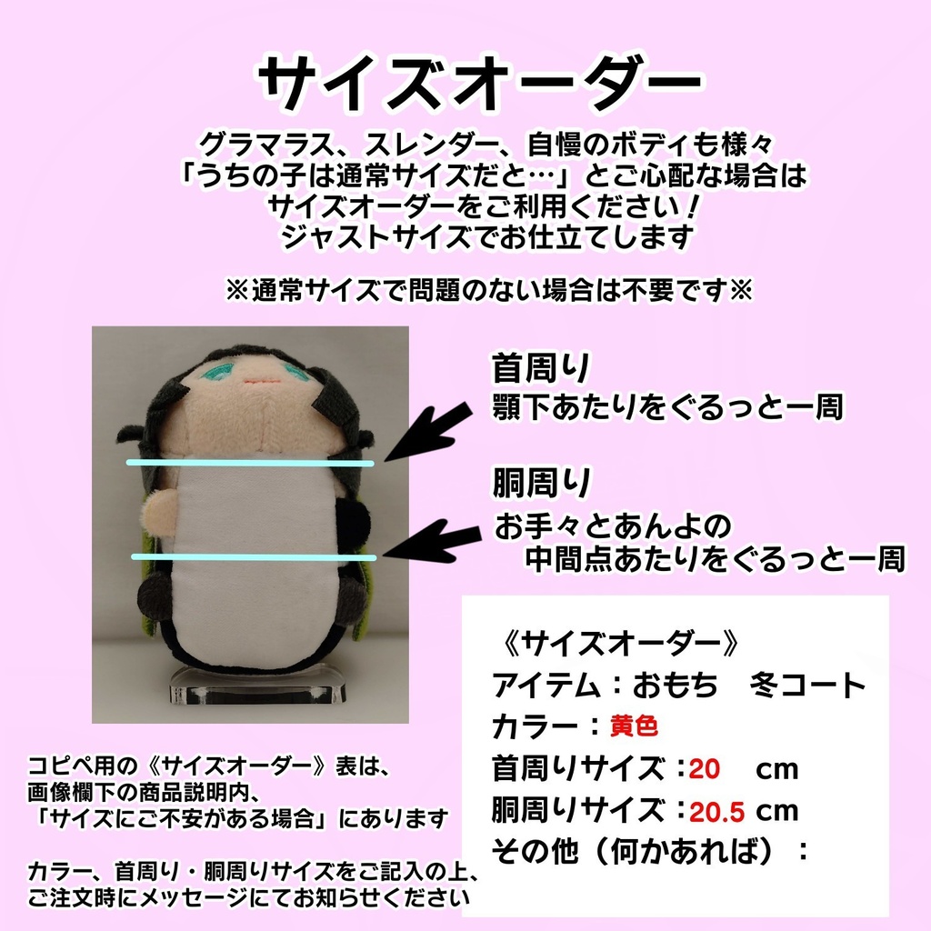 おもちの冬コート'26