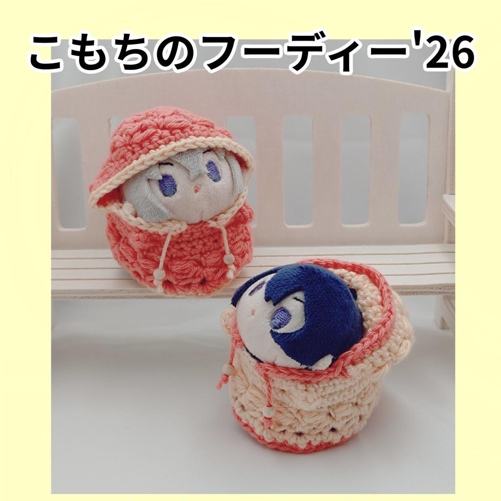 こもちのフーディー'26