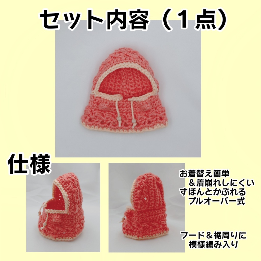 こもちのフーディー'26