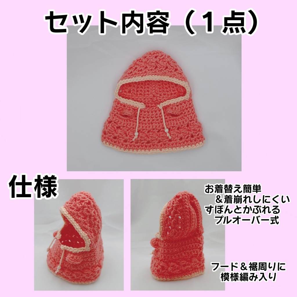 おもちのフーディー'26