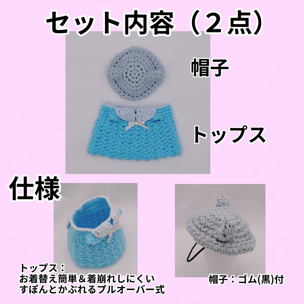 おもちの夏服'26