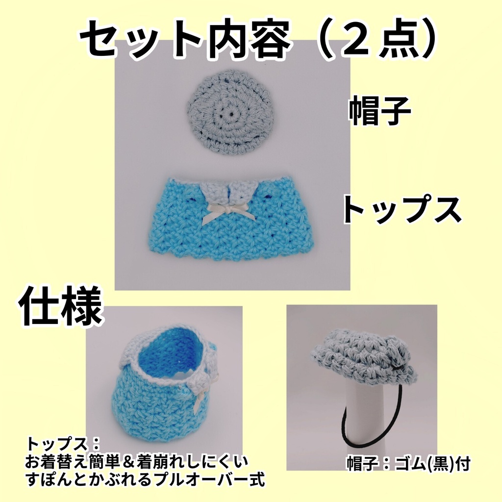 こもちの夏服'26