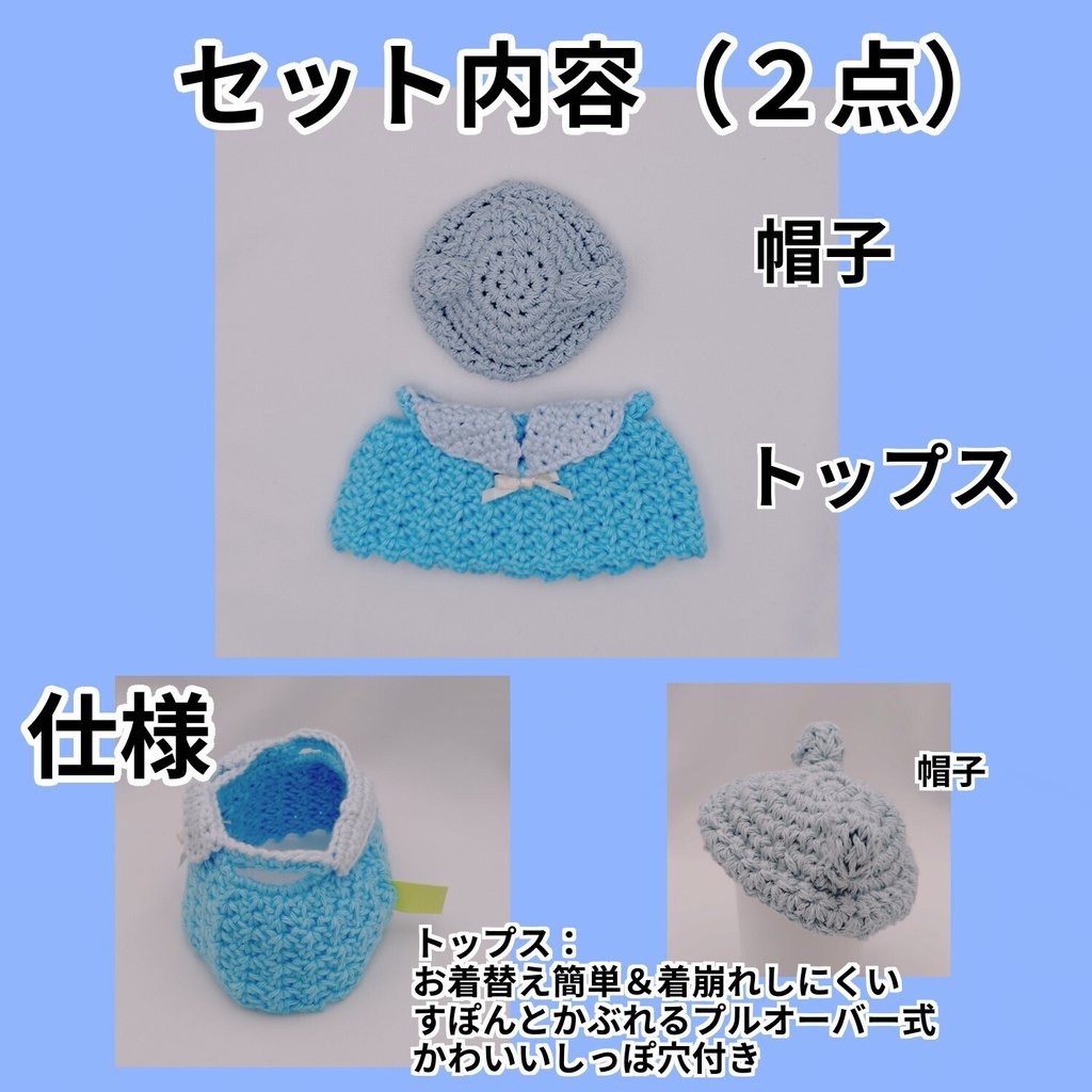 ちゅんの夏服'26