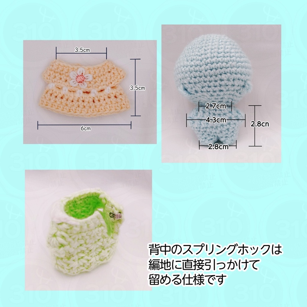 首下3cmぬい用おようふく