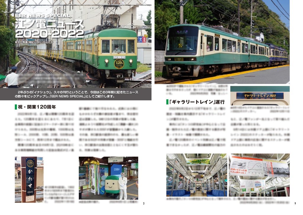 年刊イナシュウ vol.04