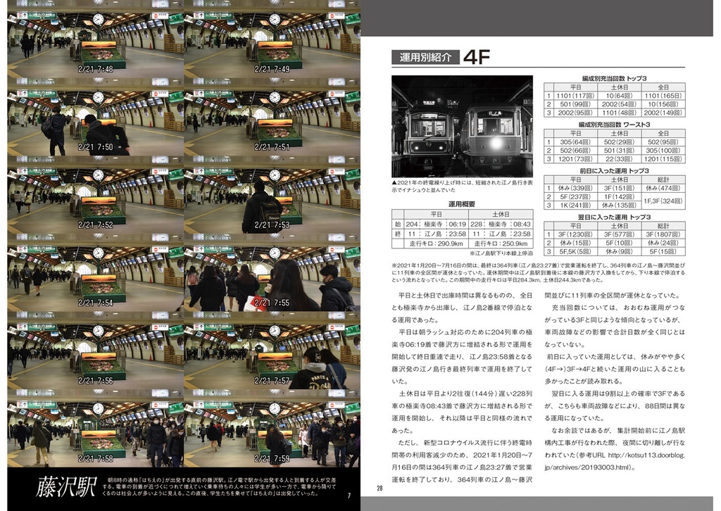 イナシュウ vol.05