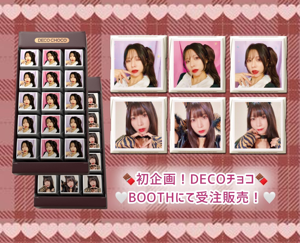 めいこからのチョコ🍫全2種