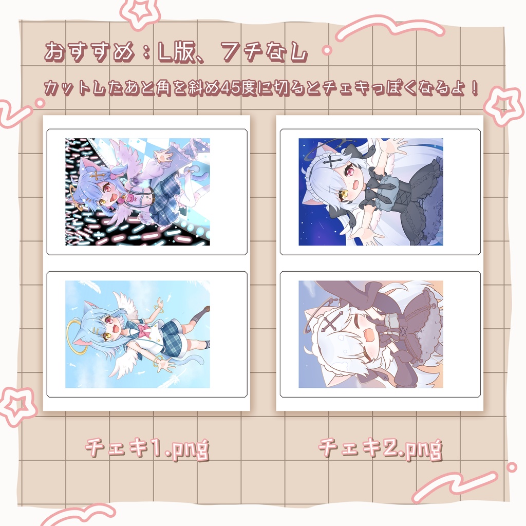 ネットワークプリント用 イラストデータ無料配布【二次創作】