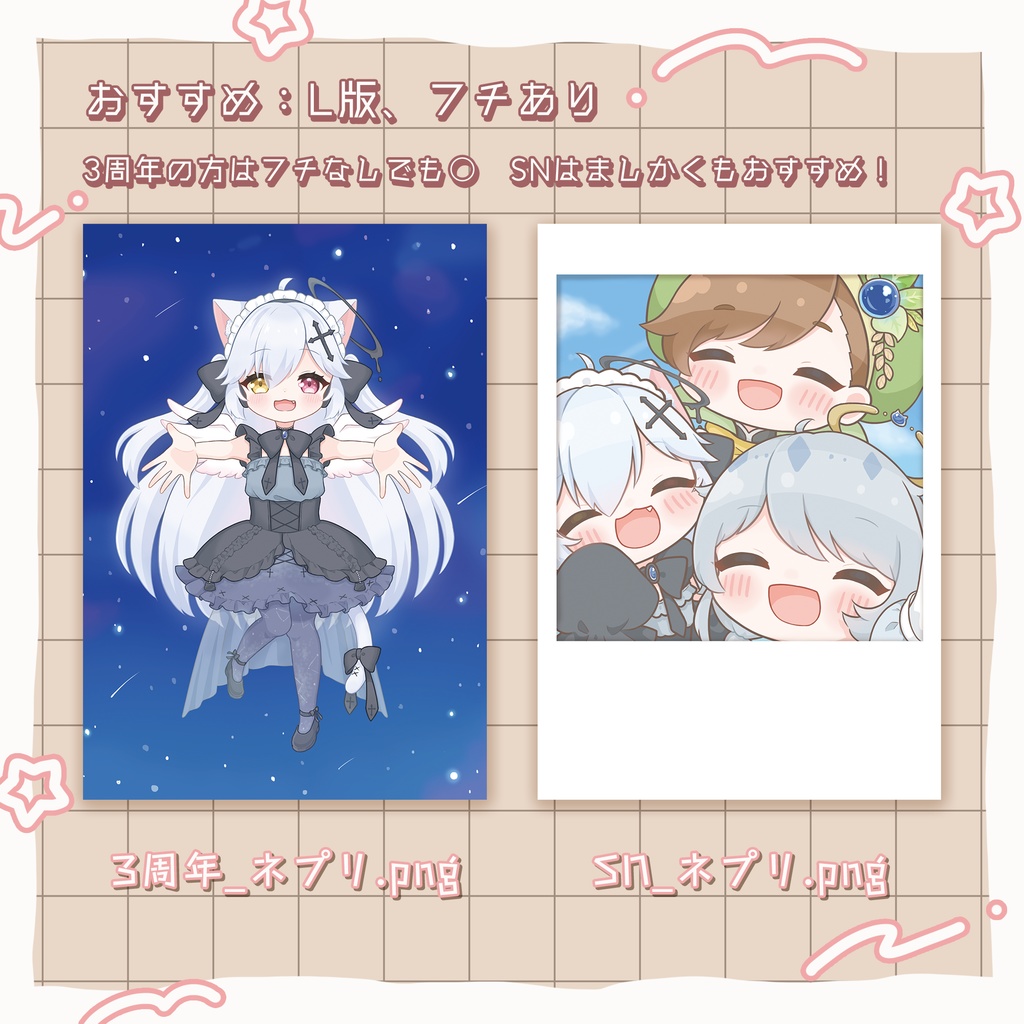 ネットワークプリント用 イラストデータ無料配布【二次創作】