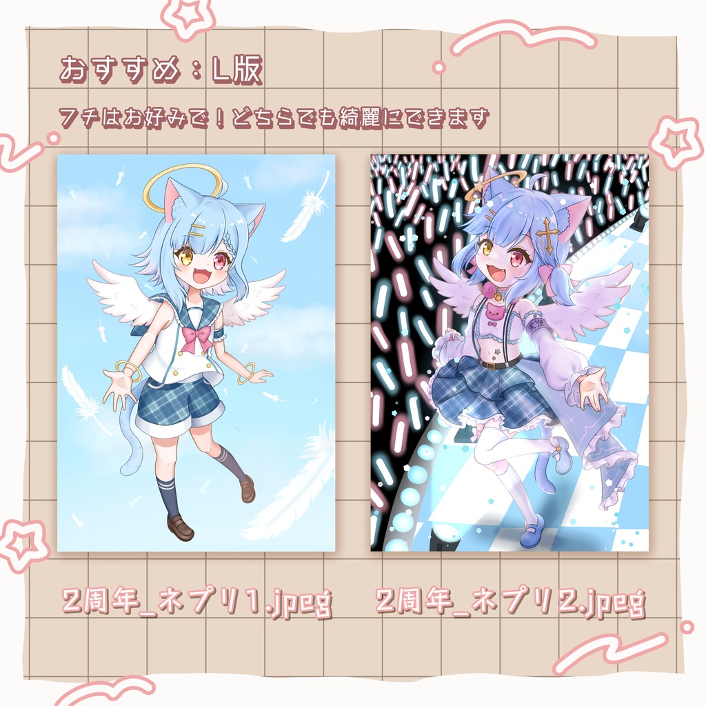 ネットワークプリント用 イラストデータ無料配布【二次創作】