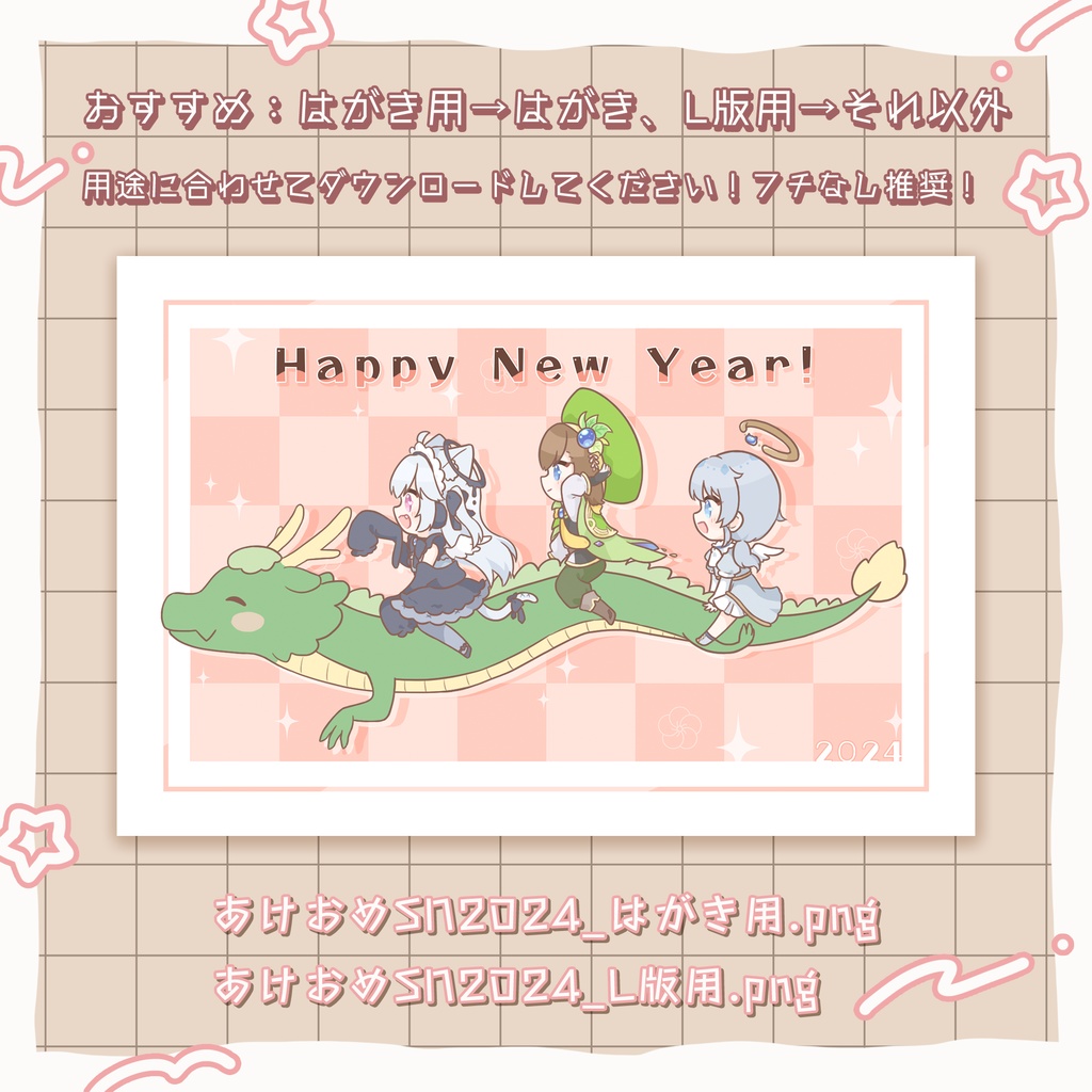 ネットワークプリント用 イラストデータ無料配布【二次創作】