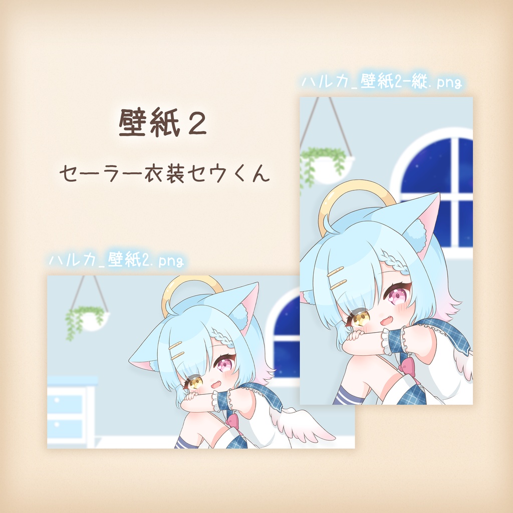 #セウくん4周年おめでとう 壁紙配布【二次創作】