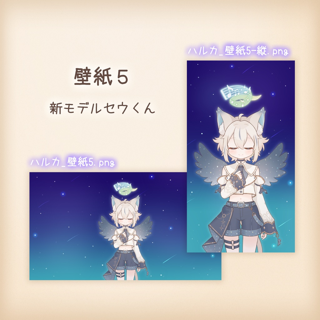 #セウくん4周年おめでとう 壁紙配布【二次創作】