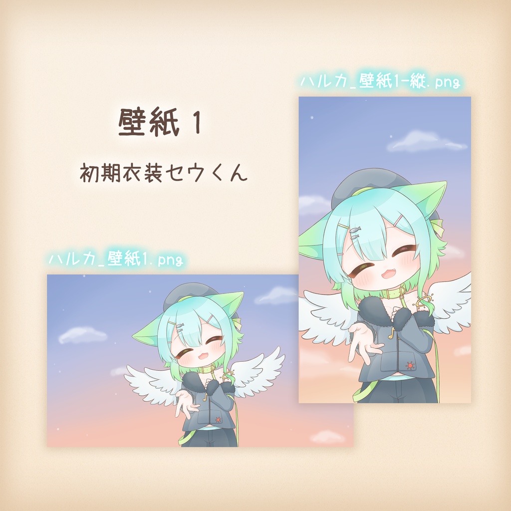 #セウくん4周年おめでとう 壁紙配布【二次創作】