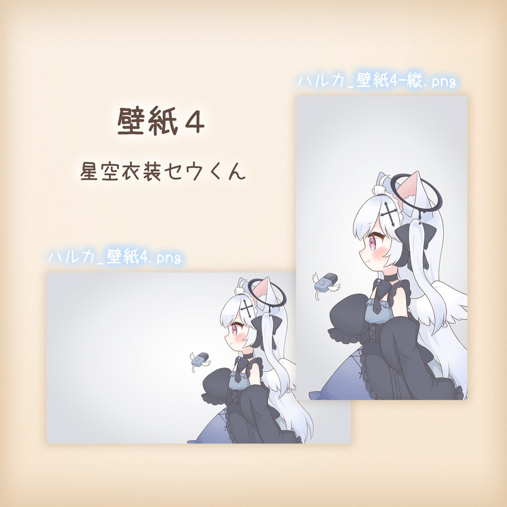 #セウくん4周年おめでとう 壁紙配布【二次創作】