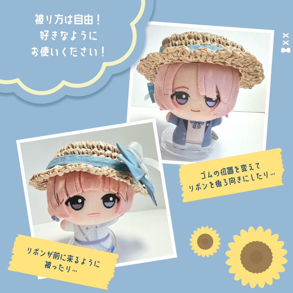 ちなちゃんのおでかけお帽子(ハンドメイド)【二次創作】