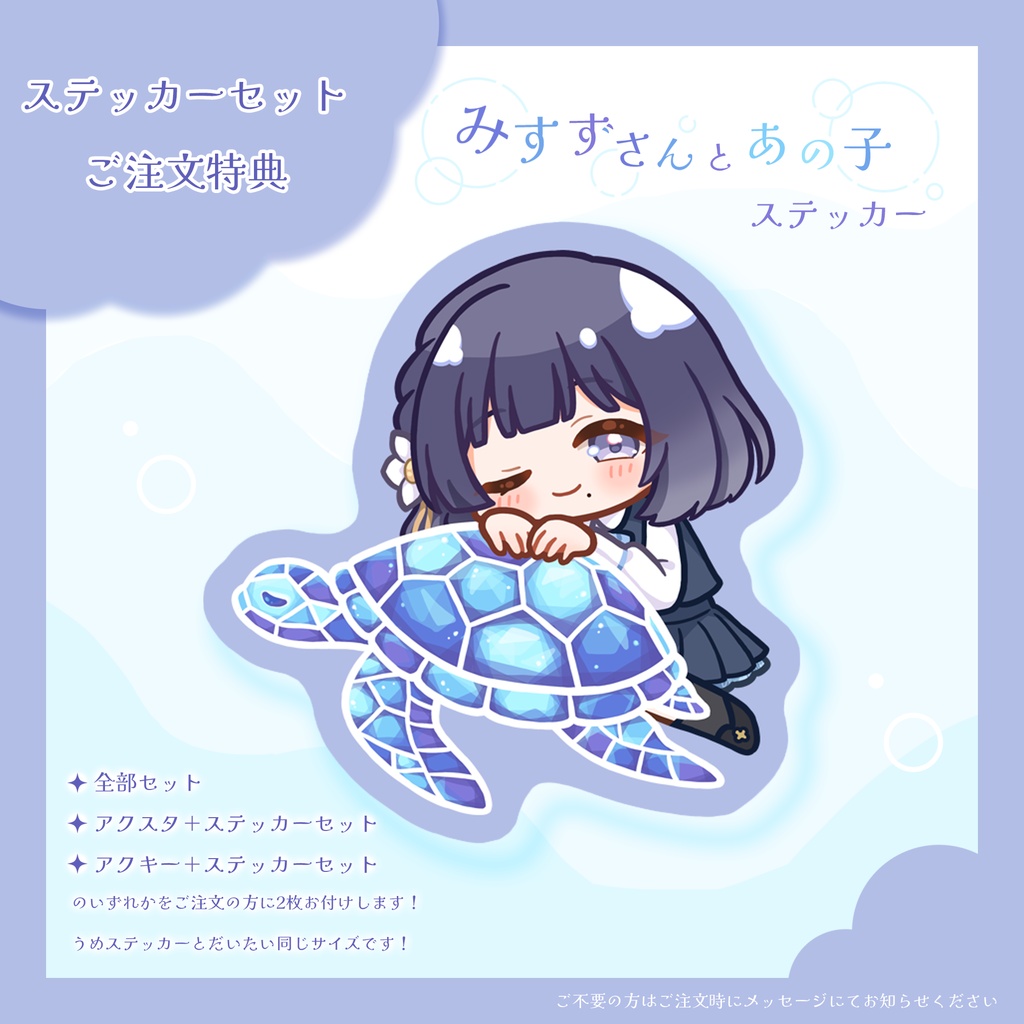 なかよしゆめぱしーアクリルスタンドキーホルダー【二次創作】