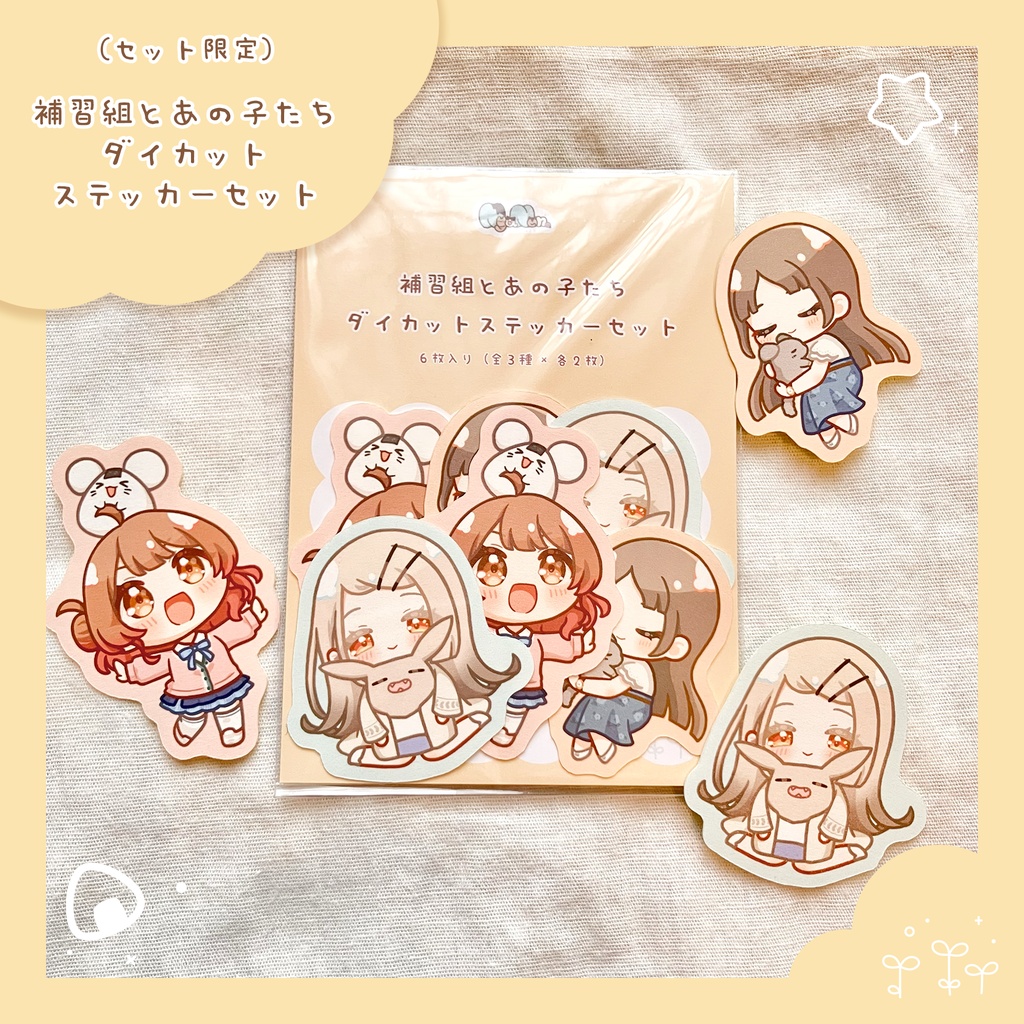なかよしゆめぱしーアクリルスタンドキーホルダー【二次創作】