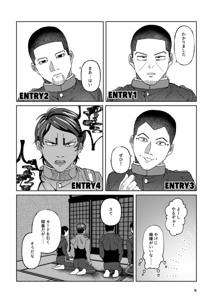 中尉殿と第×師団のドキドキパーティーゲーム