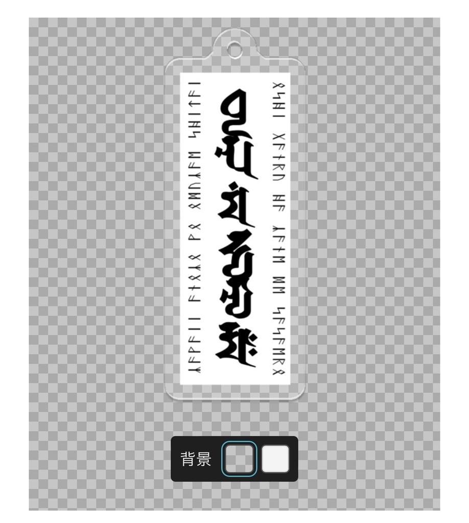 ガチャ当たれ祈願御札風アクリルキーホルダー