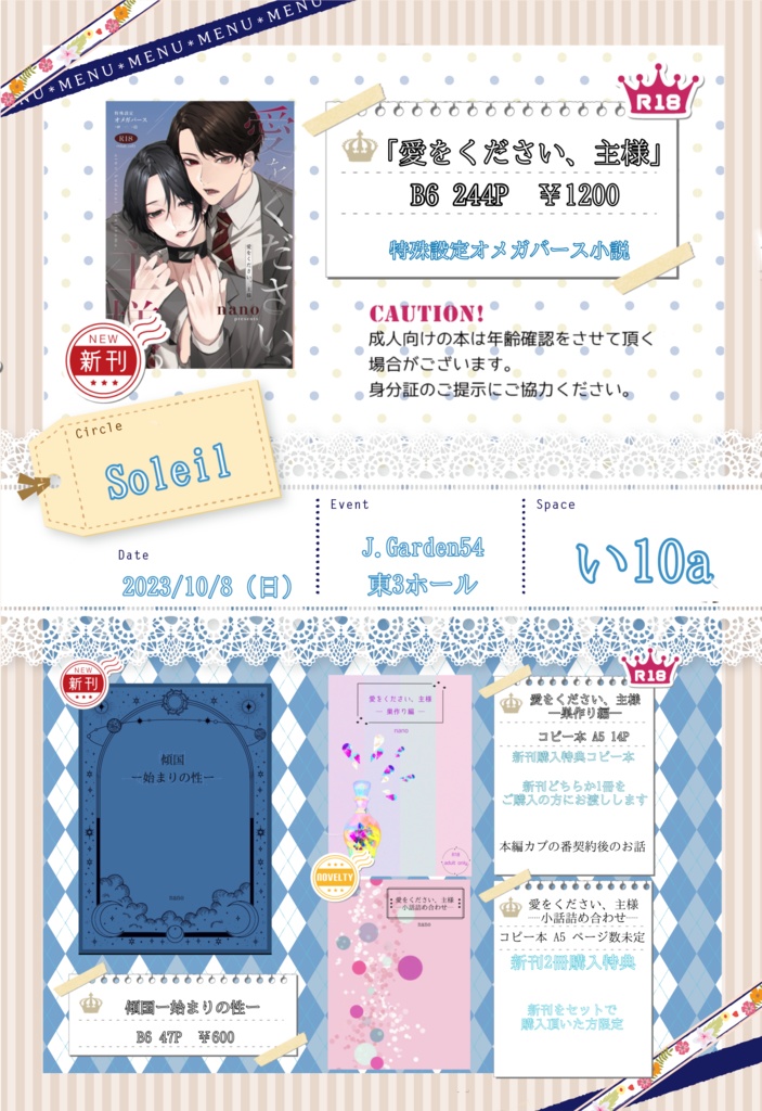 傾国-始まりの性-