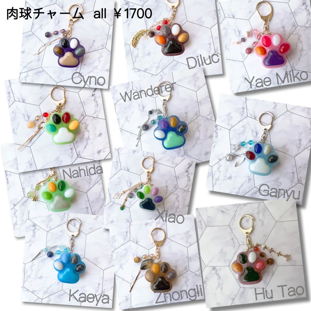 【原神】にくきゅうキーホルダー