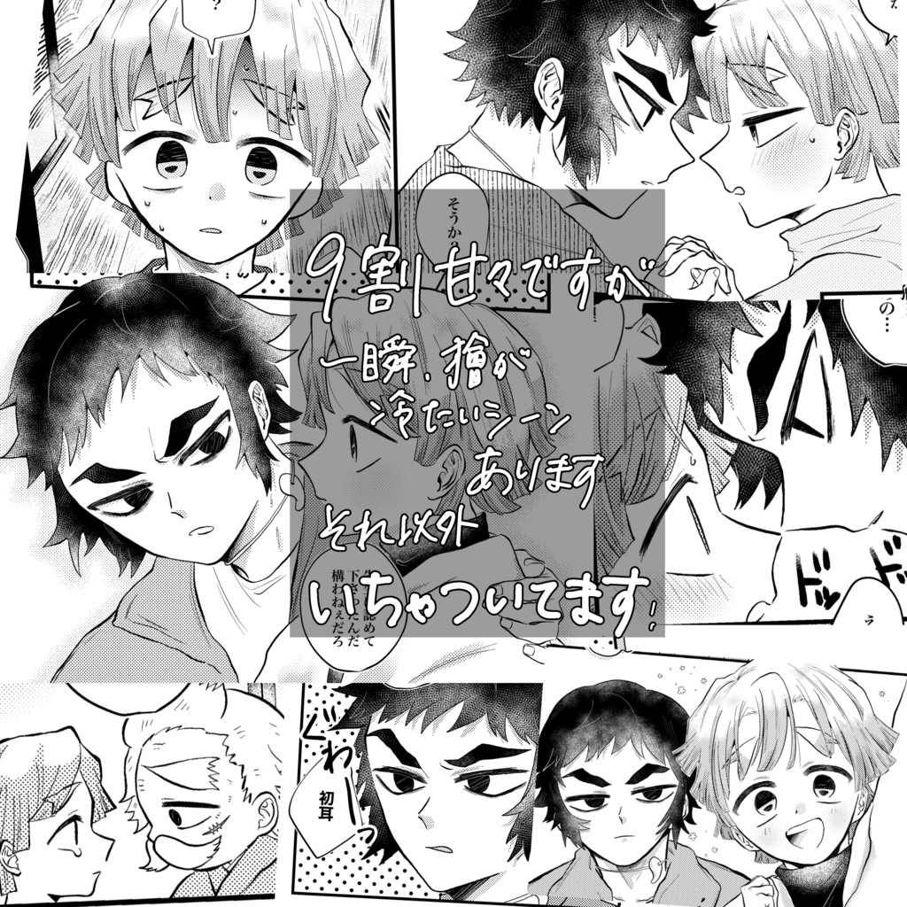 「想うほどに、もっと」