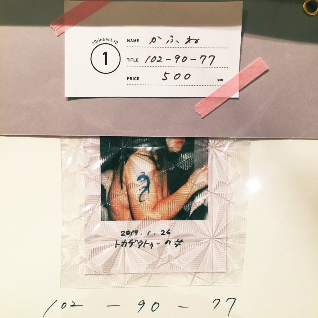 102-90-77