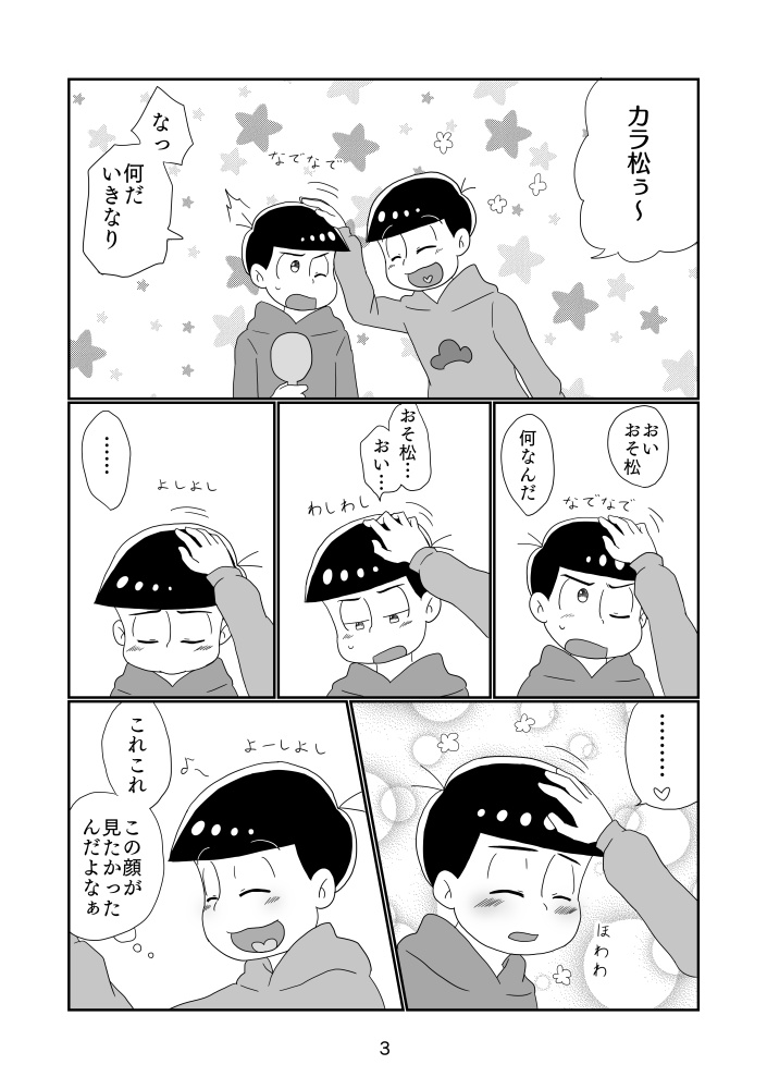 キミノアイシカタ