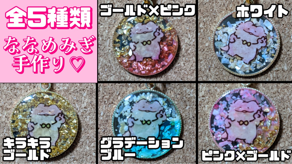 (ななめ手作り)サイン付き♪ぷっくりレジンストラップ