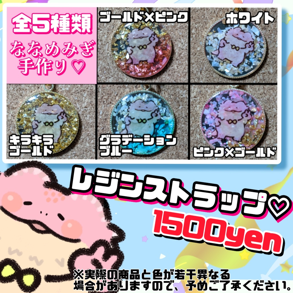 (ななめ手作り)サイン付き♪ぷっくりレジンストラップ