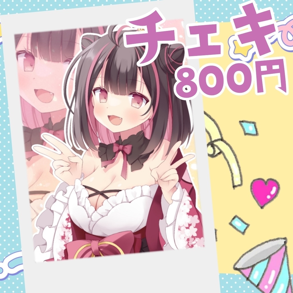 【チェキ】キービジュアルver.
