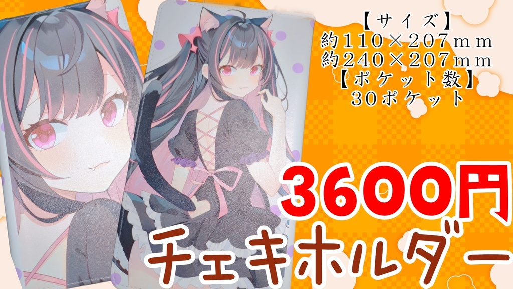 チェキホルダー(ハロウィンver)