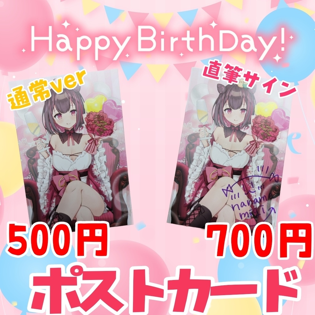 直筆サイン入りポストカード✍️