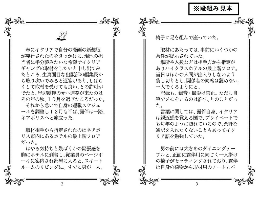 岸辺露伴 ジョルノに会う 暗殺チーム豆小説本 Booth