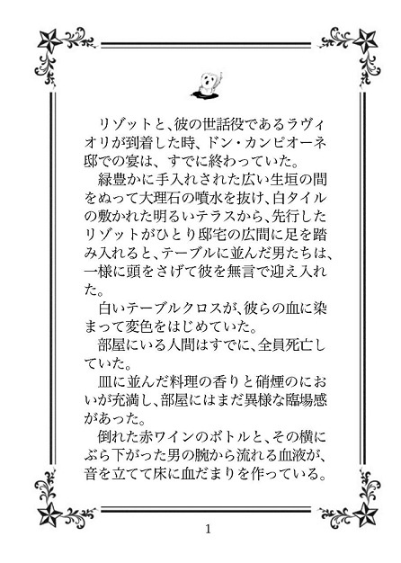 長い沈黙<上巻>