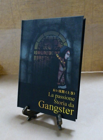 長い沈黙<上巻>